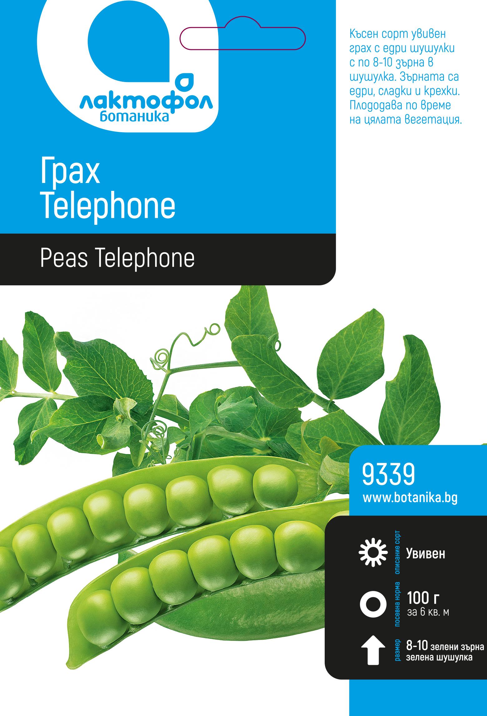 Грах Telephone