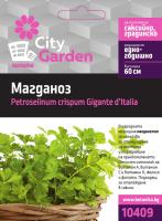 City garden семена магданоз
