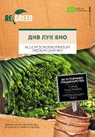 Промо Див лук БИО 1+1