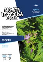 Здравец