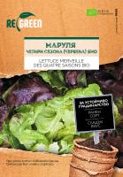 Промо Маруля  Четири сезона (червена) БИО 1+1